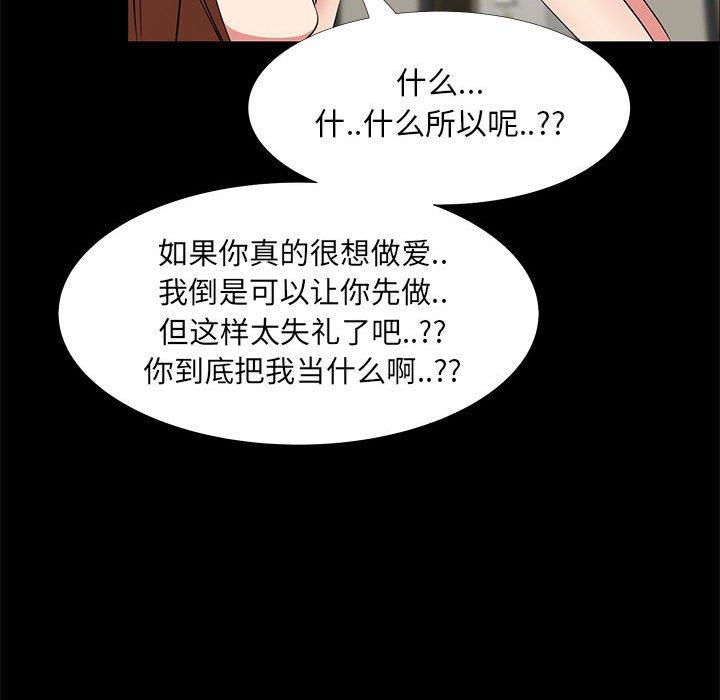 漫画韩国 OL蜜巢   - 立即阅读 第35話第27漫画图片