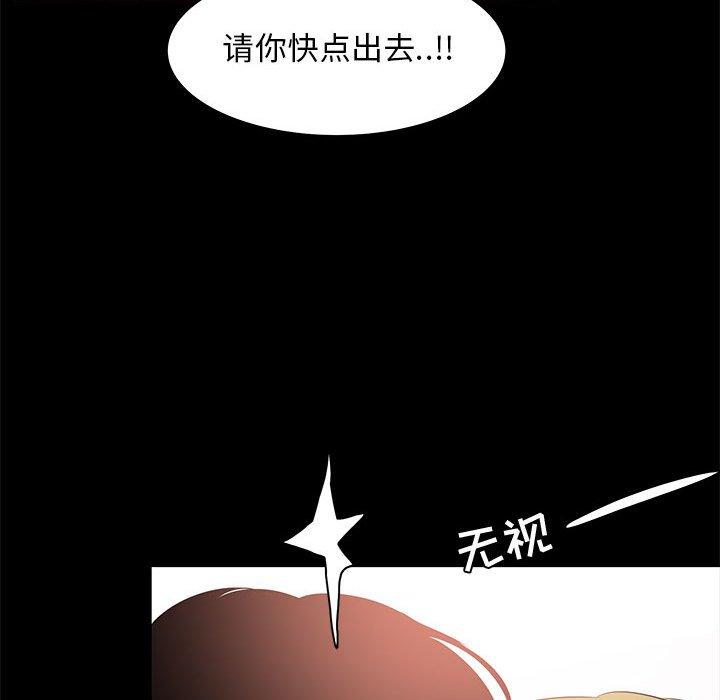 漫画韩国 OL蜜巢   - 立即阅读 第35話第29漫画图片