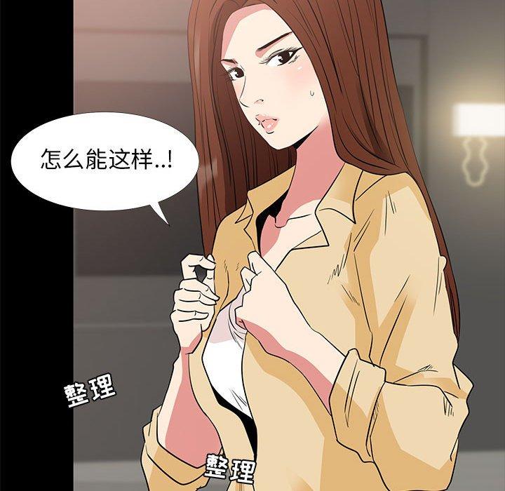 OL蜜巢 在线观看 第35話 漫画图片37