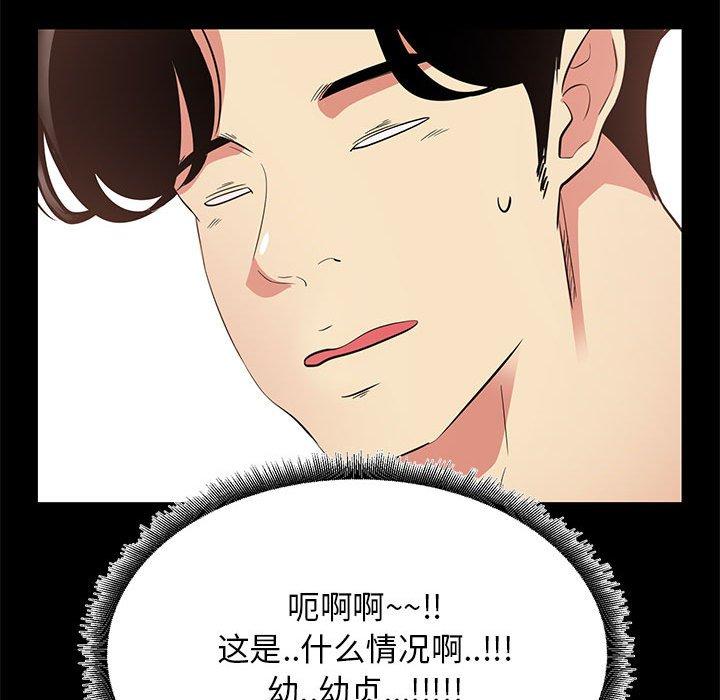 漫画韩国 OL蜜巢   - 立即阅读 第35話第39漫画图片