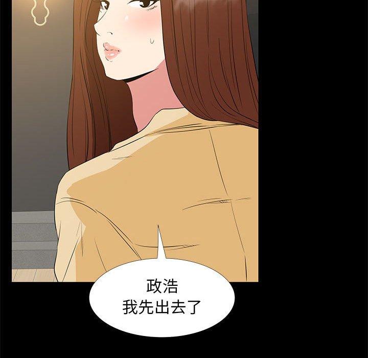 OL蜜巢 在线观看 第35話 漫画图片41