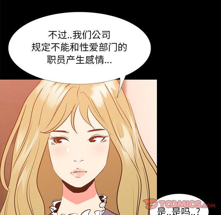 韩漫H漫画 OL蜜巢  - 点击阅读 第35话 87