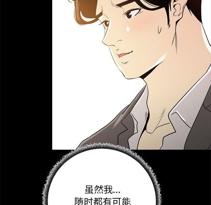 OL蜜巢 在线观看 第35話 漫画图片119