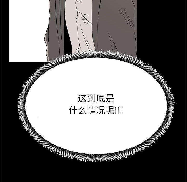 OL蜜巢 在线观看 第36話 漫画图片10