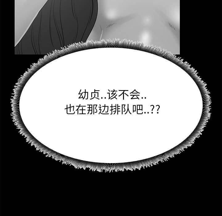 OL蜜巢漫画 免费阅读 第36话 25.jpg