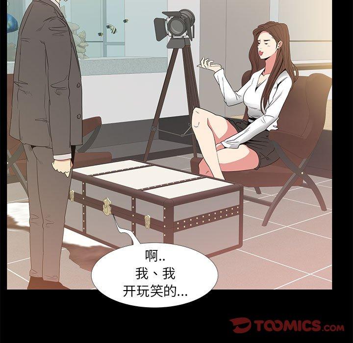 漫画韩国 OL蜜巢   - 立即阅读 第36話第45漫画图片