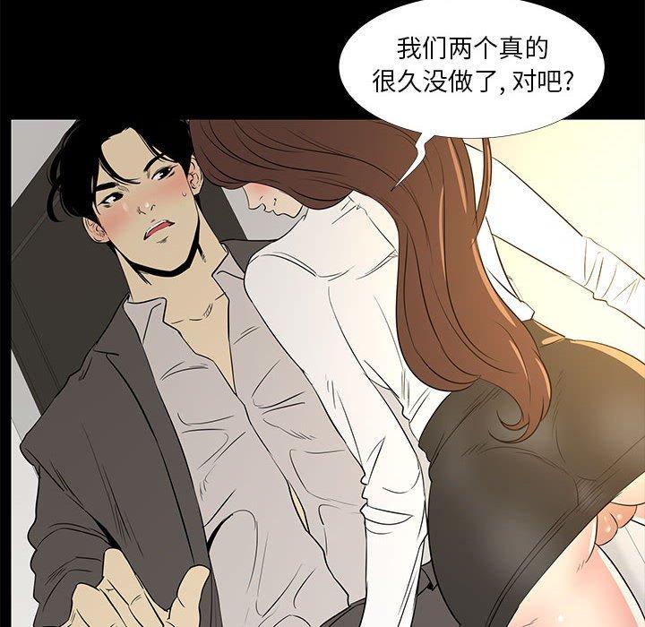 OL蜜巢 在线观看 第36話 漫画图片50