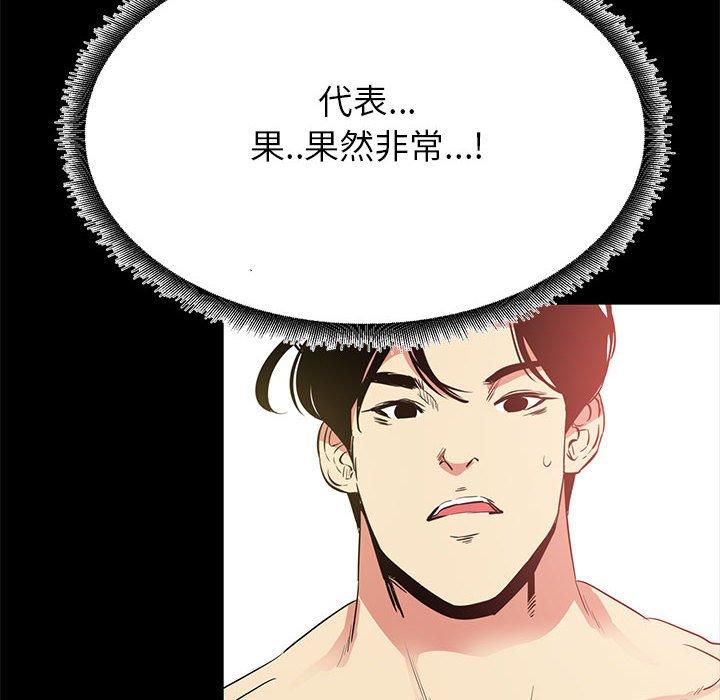 漫画韩国 OL蜜巢   - 立即阅读 第36話第64漫画图片