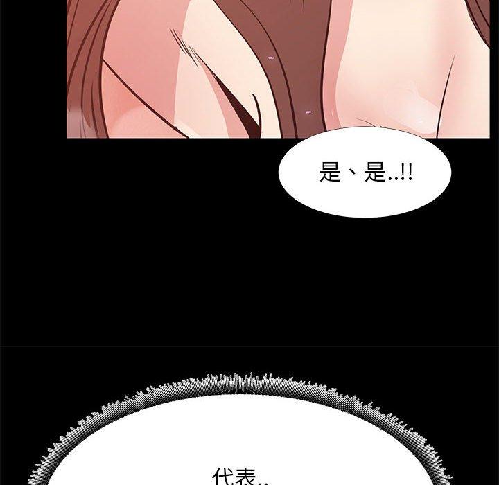 韩漫H漫画 OL蜜巢  - 点击阅读 第36话 70