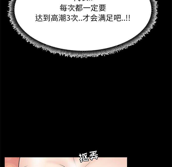 漫画韩国 OL蜜巢   - 立即阅读 第36話第71漫画图片