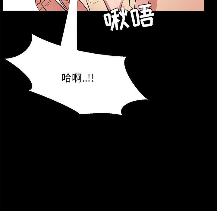 漫画韩国 OL蜜巢   - 立即阅读 第36話第77漫画图片