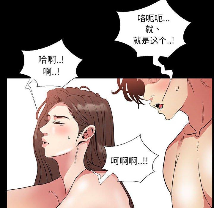 漫画韩国 OL蜜巢   - 立即阅读 第36話第90漫画图片