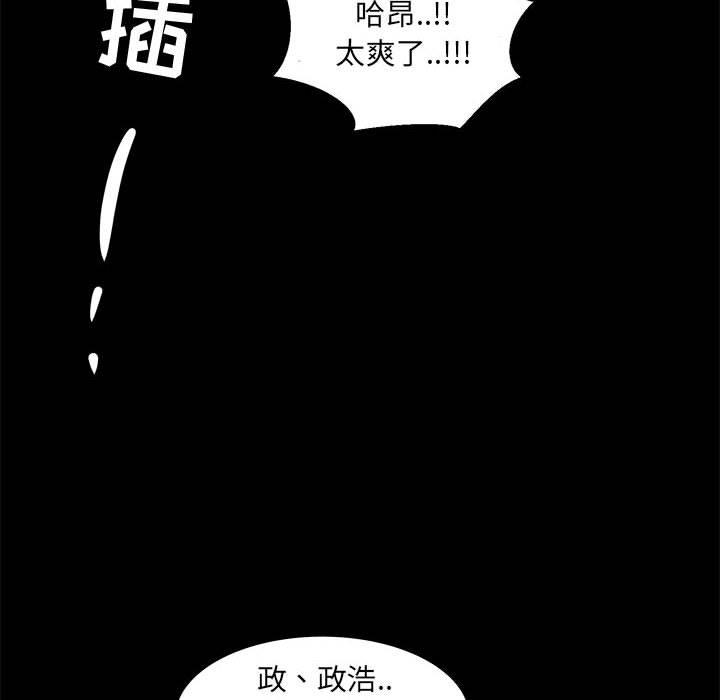 韩漫H漫画 OL蜜巢  - 点击阅读 第36话 94