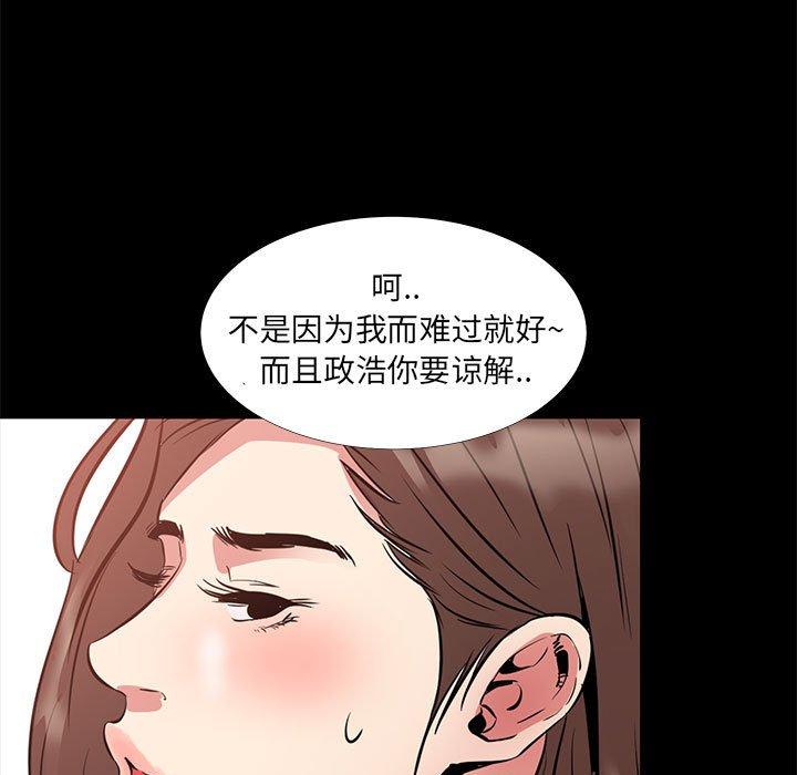 漫画韩国 OL蜜巢   - 立即阅读 第36話第103漫画图片