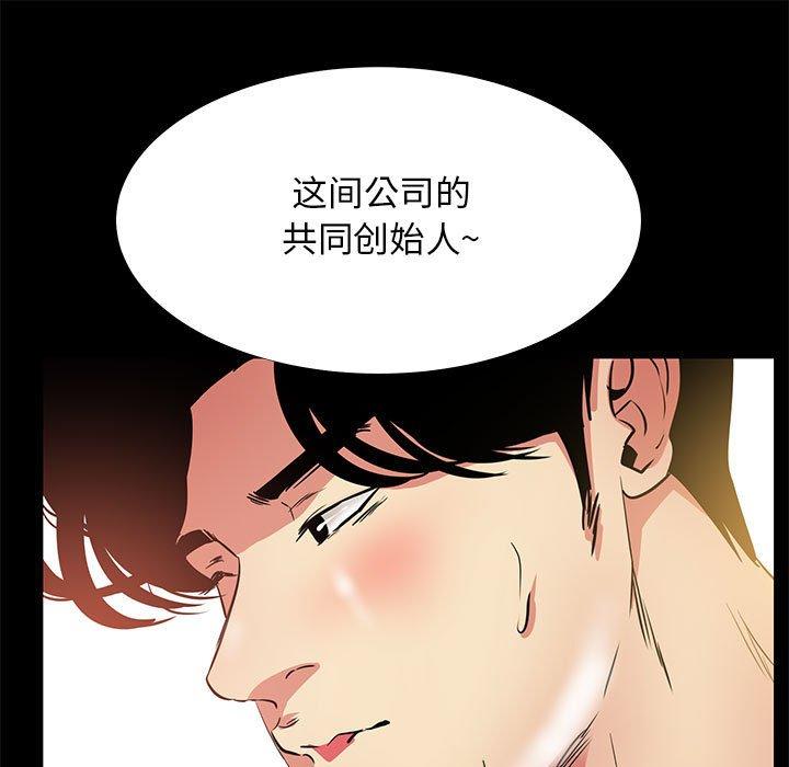 OL蜜巢 在线观看 第36話 漫画图片105