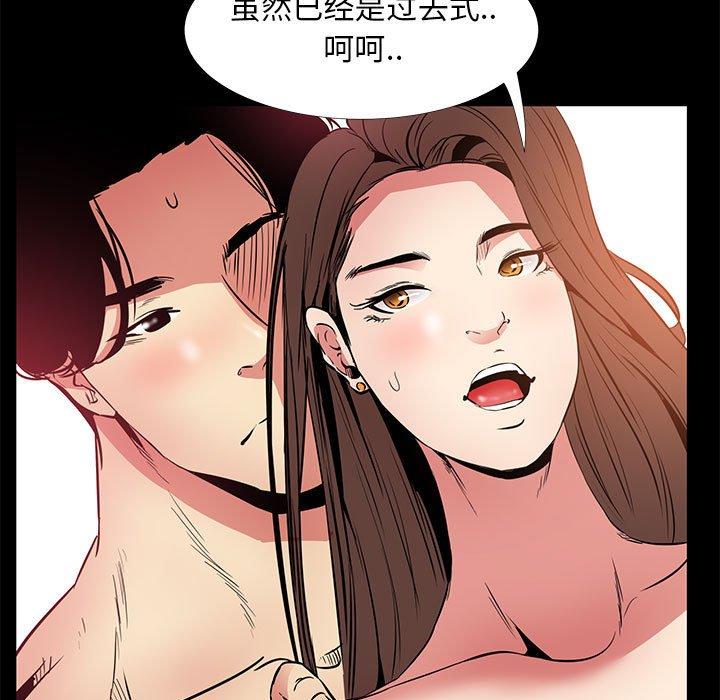 韩漫H漫画 OL蜜巢  - 点击阅读 第36话 107