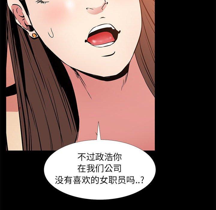 OL蜜巢 在线观看 第36話 漫画图片110