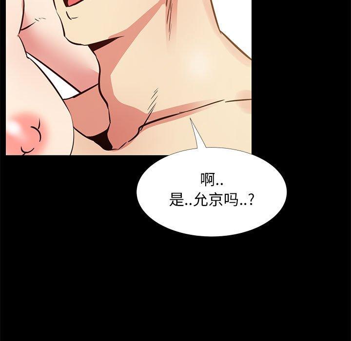 漫画韩国 OL蜜巢   - 立即阅读 第36話第121漫画图片