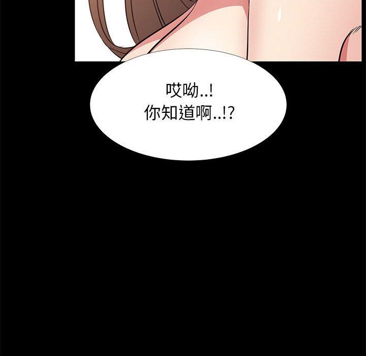 OL蜜巢 在线观看 第36話 漫画图片124