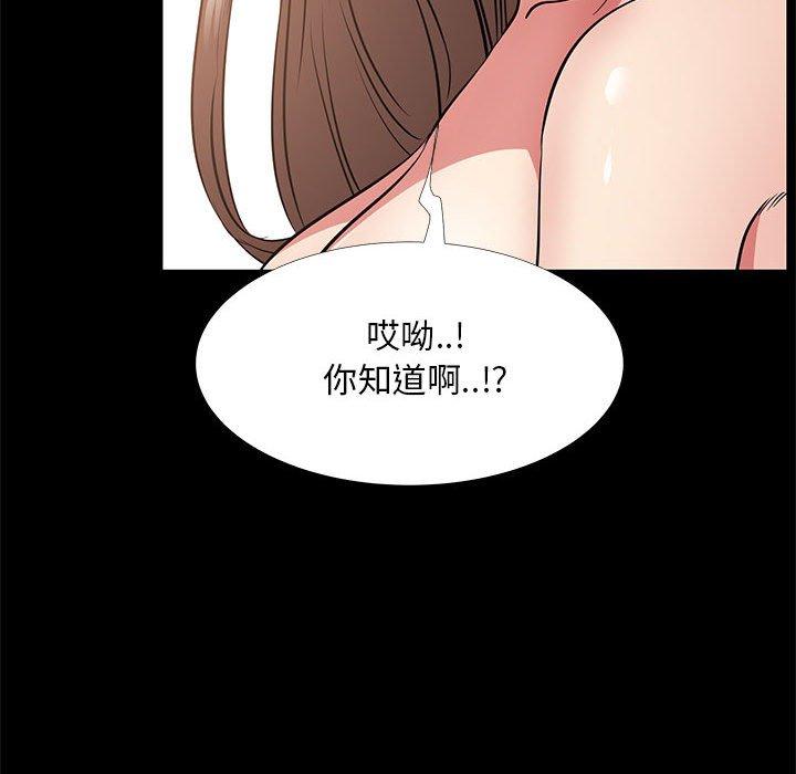 韩漫H漫画 OL蜜巢  - 点击阅读 第37话 11