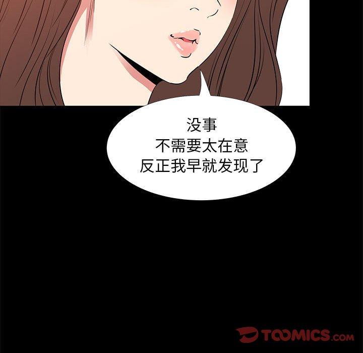 OL蜜巢 在线观看 第37話 漫画图片20