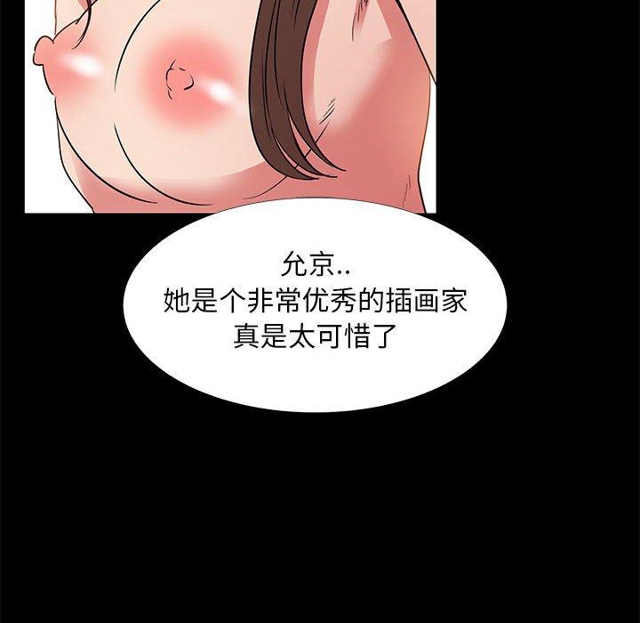 OL蜜巢 在线观看 第37話 漫画图片29