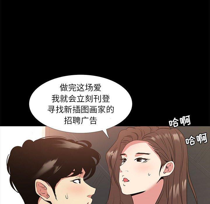 漫画韩国 OL蜜巢   - 立即阅读 第37話第45漫画图片