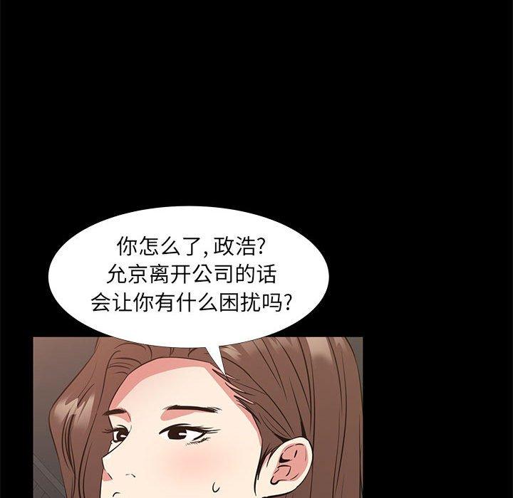 OL蜜巢 在线观看 第37話 漫画图片47