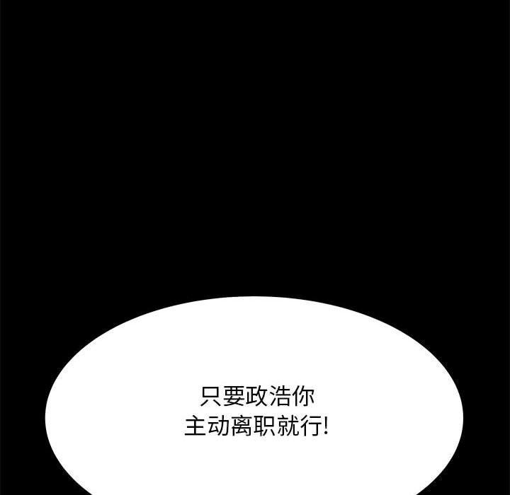 漫画韩国 OL蜜巢   - 立即阅读 第37話第53漫画图片