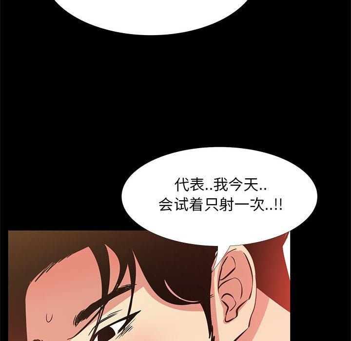 漫画韩国 OL蜜巢   - 立即阅读 第37話第89漫画图片