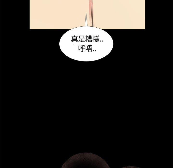 OL蜜巢 在线观看 第37話 漫画图片114