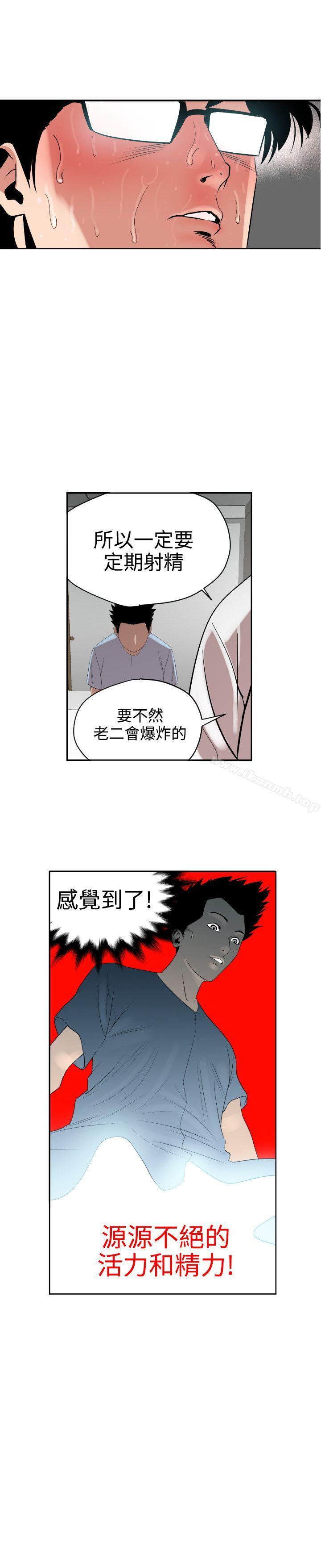 韩漫H漫画 欲求王  - 点击阅读 第5话 32