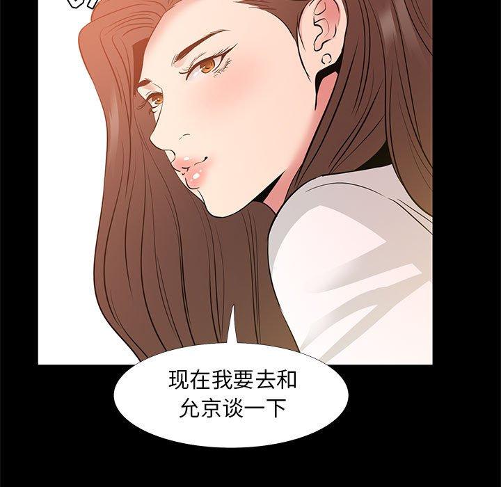 OL蜜巢漫画 免费阅读 第38话 9.jpg