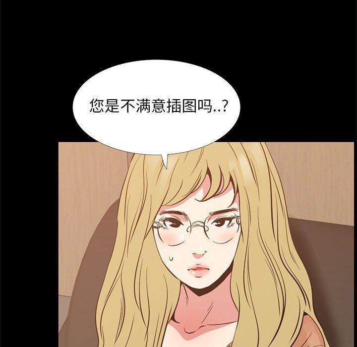 漫画韩国 OL蜜巢   - 立即阅读 第38話第57漫画图片