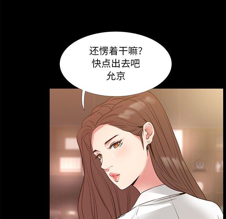 OL蜜巢 在线观看 第38話 漫画图片79