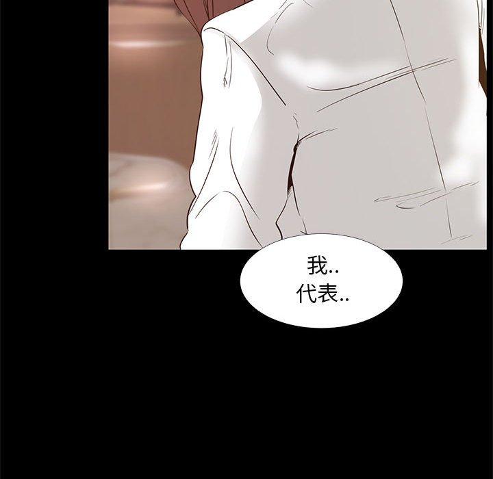 漫画韩国 OL蜜巢   - 立即阅读 第38話第80漫画图片