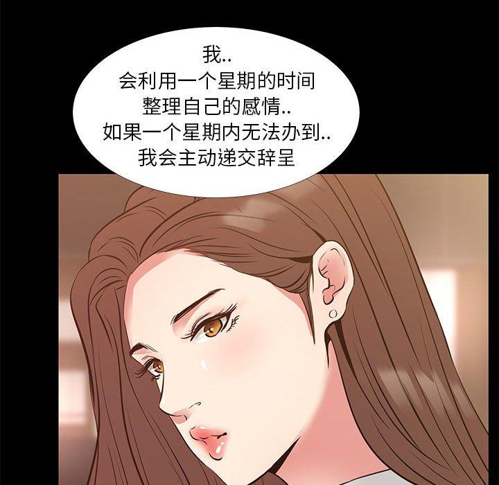 漫画韩国 OL蜜巢   - 立即阅读 第38話第83漫画图片