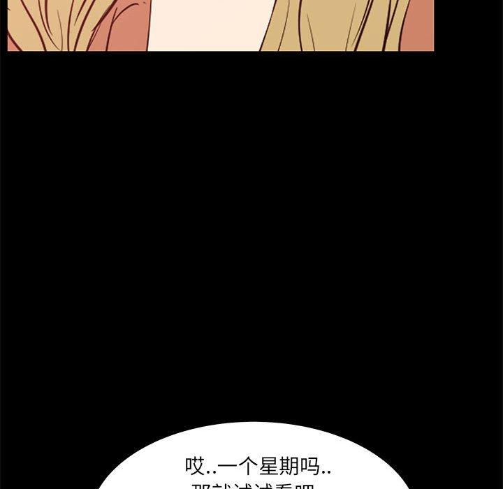 漫画韩国 OL蜜巢   - 立即阅读 第38話第91漫画图片