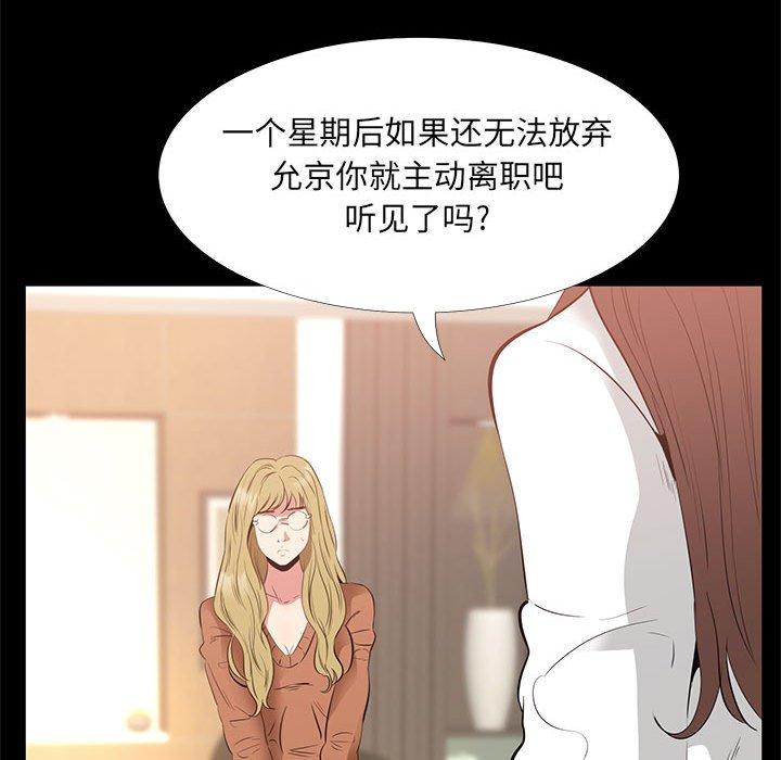 OL蜜巢漫画 免费阅读 第38话 94.jpg