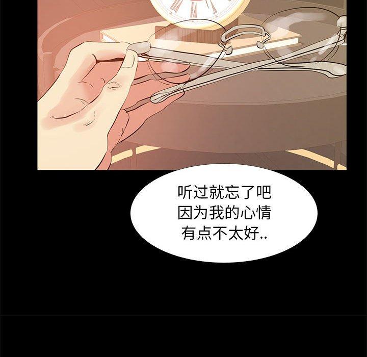 漫画韩国 OL蜜巢   - 立即阅读 第39話第47漫画图片