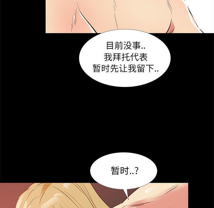 OL蜜巢漫画 免费阅读 第39话 55.jpg