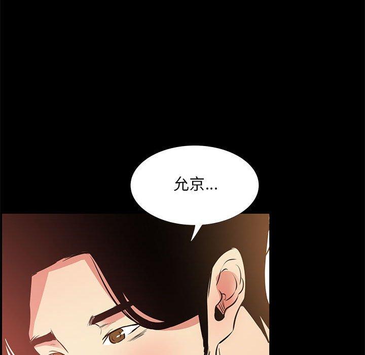 OL蜜巢 第39話 韩漫图片60