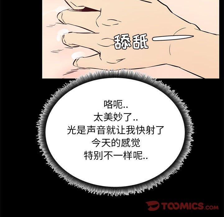 OL蜜巢 在线观看 第39話 漫画图片74