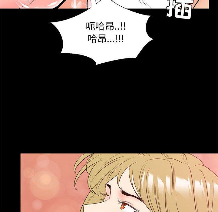 OL蜜巢 在线观看 第39話 漫画图片89