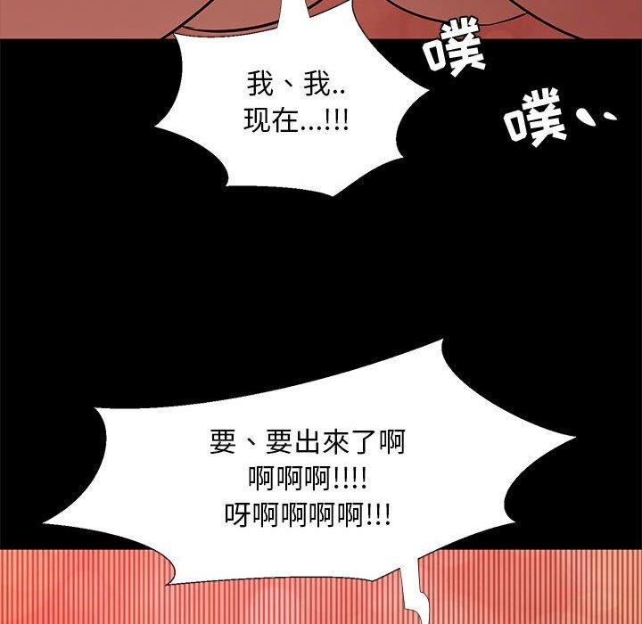 OL蜜巢 在线观看 第39話 漫画图片96