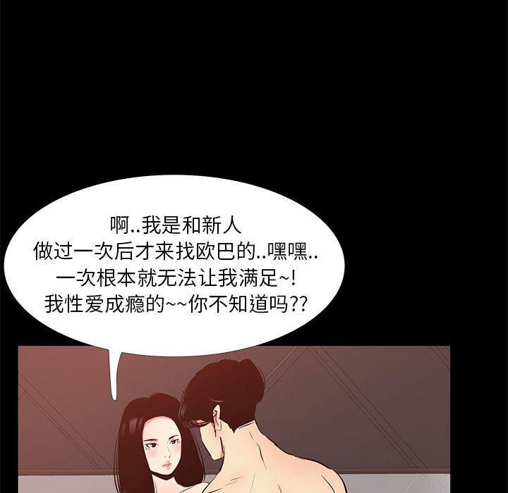 OL蜜巢 在线观看 第40話 漫画图片10