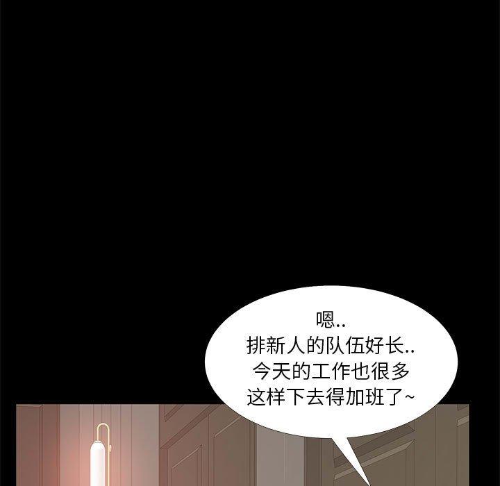 OL蜜巢 在线观看 第40話 漫画图片29