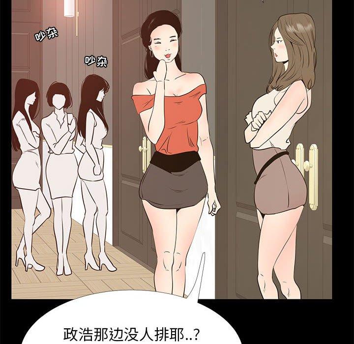 漫画韩国 OL蜜巢   - 立即阅读 第40話第30漫画图片