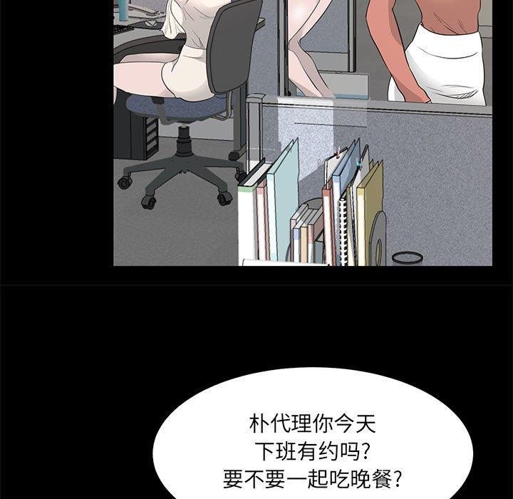 OL蜜巢漫画 免费阅读 第40话 53.jpg