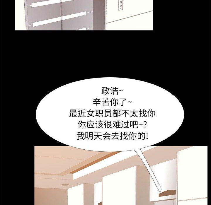 OL蜜巢 在线观看 第40話 漫画图片76